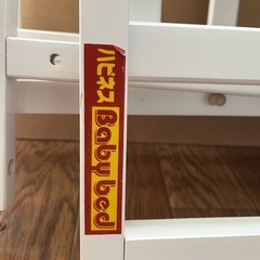 【中古】ベビーベッド　ハピネスの画像