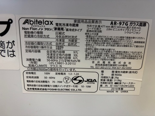 2ドア冷蔵庫