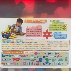 学研のニューブロックたっぷりセットの画像