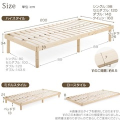 セミダブル　すのこベッド
の画像
