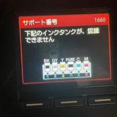 【決まりました】キャノン　プリンター　MG6930の画像