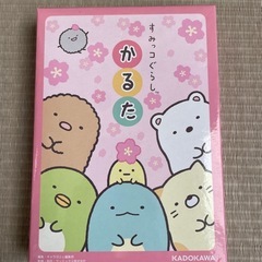 すみっこ　かるた

