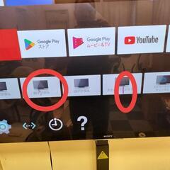 【路上渡し】 SONY BRAVIA55型 スタンド付き 液漏れの画像