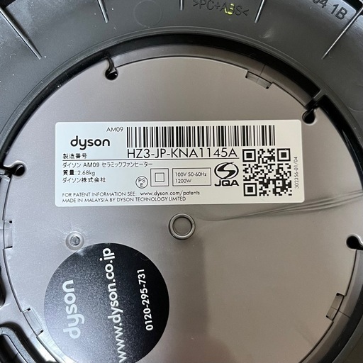 dyson hot+cool  AM09