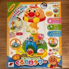 アンパンマン  くるコロタワーの画像