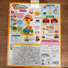 アンパンマン  くるコロタワーの画像