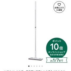 カインズ　立つフローリングワイパーの画像