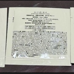 クレドポーボーテコットンの画像