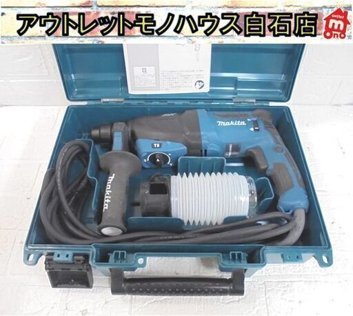 マキタ 26mmハンマドリル HR2631F AVT makita 電動工具 K-15 札幌市 白石店
