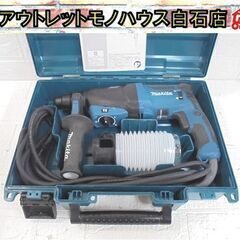 マキタ 26mmハンマドリル HR2631F AVT makita 電動工具 K-15 札幌市 白石店