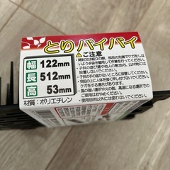 鳥よけ　猫よけの画像