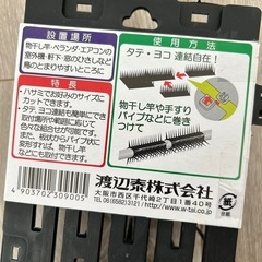 鳥よけ　猫よけの画像