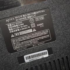 液晶テレビ43インチジャンク品の画像