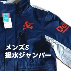 【新品】撥水デリバリー用ジャンパーSサイズ ネイビーの画像