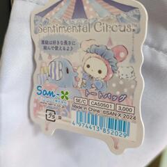 センチメンタルサーカス トートバッグの画像