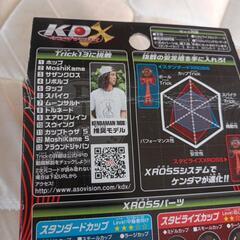 KDX ケンダマクロス　けん玉　ケン玉　の画像