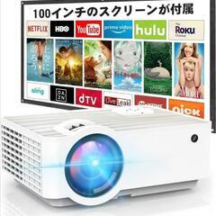 【未使用】プロジェクター