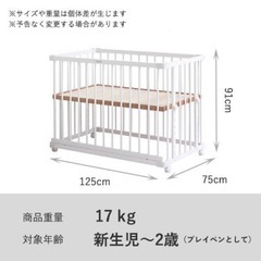 farska ベッドサイドベビーベッドの画像