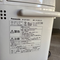 パナソニックSDーBMS105 ホームベーカリーの画像