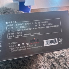 踏み台昇降 ステップ台の画像