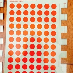 赤い丸型シールの画像