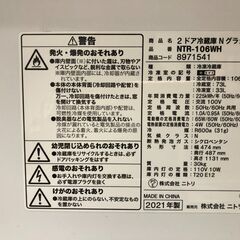 【ニトリ】2ドア 冷凍冷蔵庫 106L NTR-106WH 8971541 2021年 耐熱100℃天板 引き出し式冷凍室 シングルライフ オフィス　【糸島市内 送料無料】73001-1-065の画像