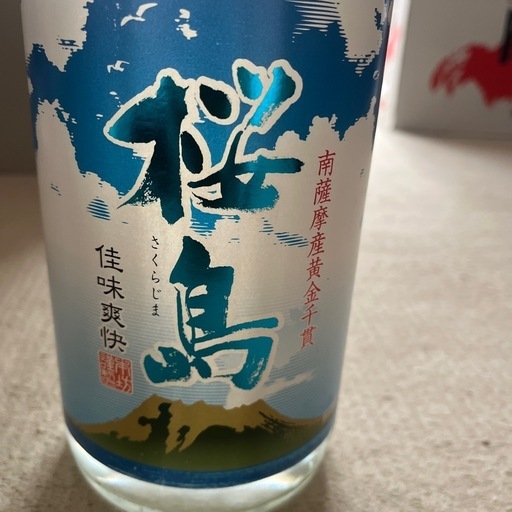魔王　芋焼酎3本
