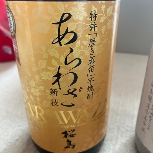 魔王　芋焼酎3本
