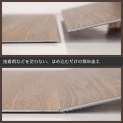 【新品】【ニトリ】フロアタイル約3畳分の画像
