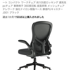 Hbata デスクチェア