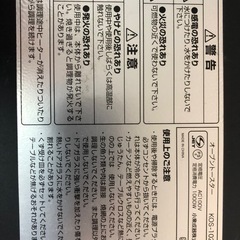 オーブントースターの画像