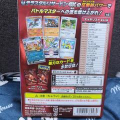【新品】ポケモン　バトルマスターデッキ　リザードンの画像