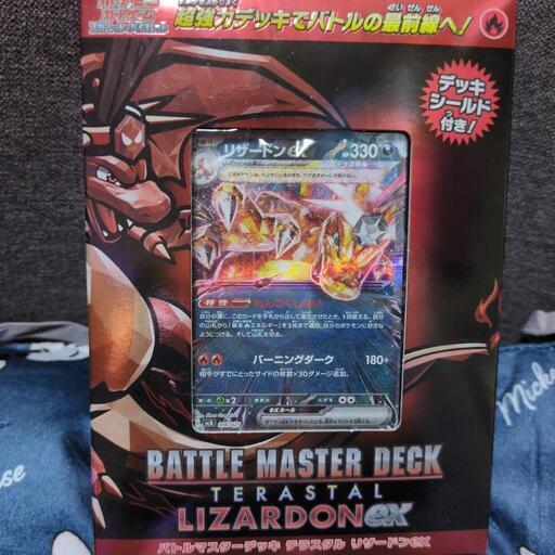 【新品】ポケモン　バトルマスターデッキ　リザードン