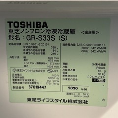 【取引決定】冷蔵庫 3段 の画像