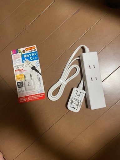 海外プラグ、コンセント