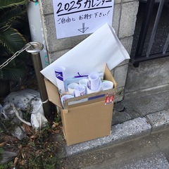 【無料】2025年カレンダー　ご自由にお持ちください！の画像
