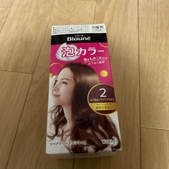 ブローネ泡カラー