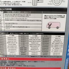非金属タイヤチェーン　新品未使用品の画像