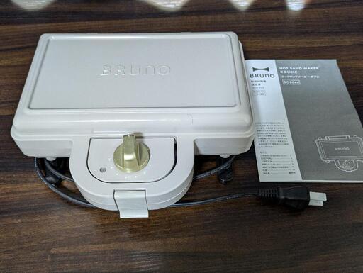 BRUNO　ブルーノ　ホットサンドメーカー ダブル　BOE044-GRG　グレージュ
