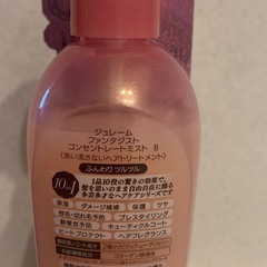 ジュレーム ヘアコンセントレートミストの画像