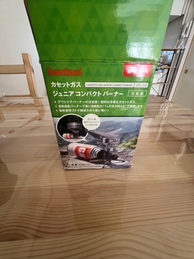 ガスバーナー