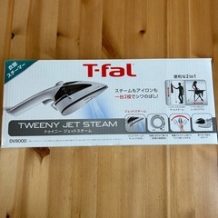 【ほぼ未使用】T-fal 衣類スチーマー アイロン