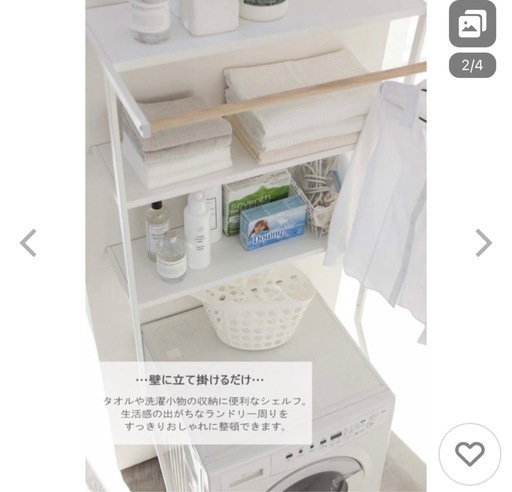 tower ランドリーラック　山﨑実業