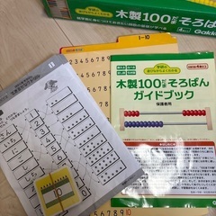学研　木製100だま　そろばんの画像