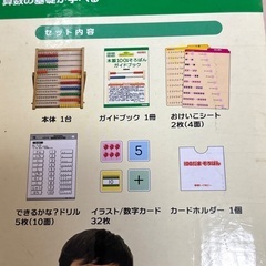 学研　木製100だま　そろばんの画像