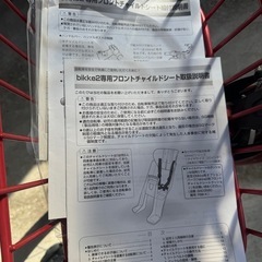 bikke2専用フロントチャイルドシート