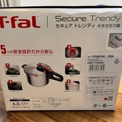 値下げしましたティファール 片手圧力鍋 セキュア トレンディの画像