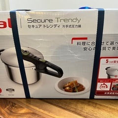 値下げしましたティファール 片手圧力鍋 セキュア トレンディの画像