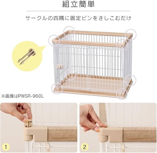 ペットサークル、ゲージ