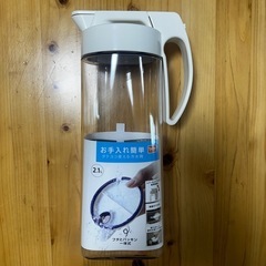 未使用冷水筒　麦茶ピッチャー　　